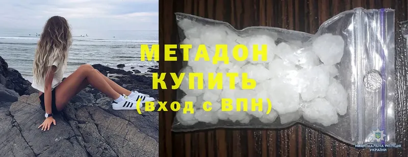 мориарти клад  Кувшиново  Метадон кристалл 